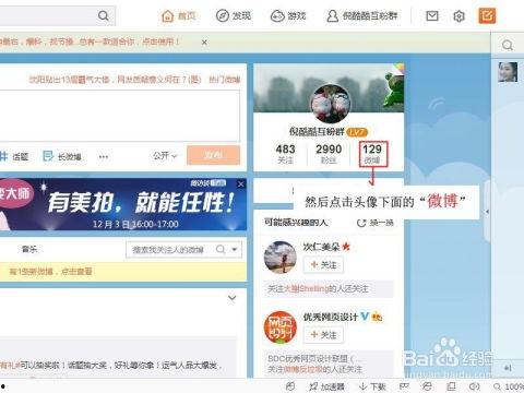 怎么阅读微博的头条,洞察热点信息