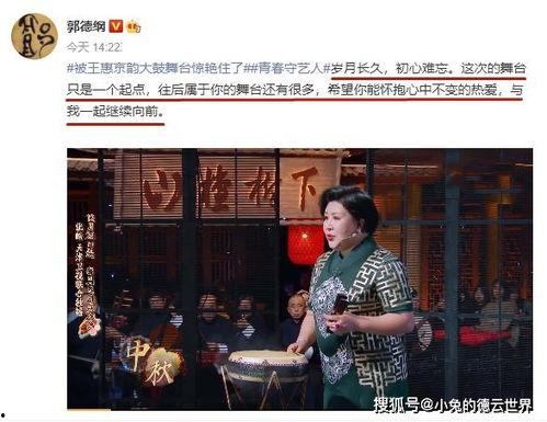 王惠爆料郭德纲视频全集,揭秘相声界风云人物背后的真相