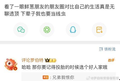 网红九虎的微博,网红背后的真实生活