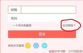 头条号登录密码多少合适