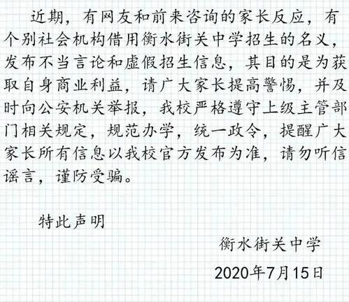 衡水教育爆料事件始末最新消息,揭秘真相与后续发展