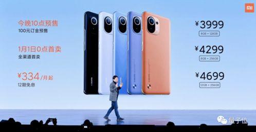 雷军爆料新旗舰视频播放