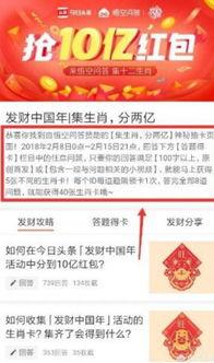 头条集卡活动领取点