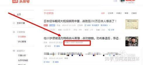 没有推荐量的头条,揭秘无推荐量头条背后的故事