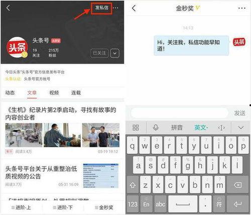 头条号的私信怎么用,如何利用头条号私信打造引人注目的文章副标题