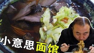 西安网红大妈吃面条