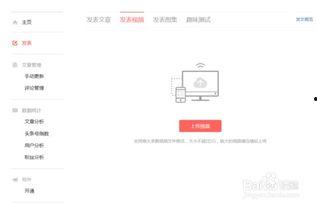 照片在头条怎么上传视频,轻松上传视频教程